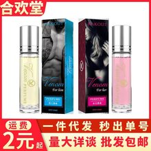 咔口毒要滚珠香水男女通用清新自然持久淡香香水外贸批发