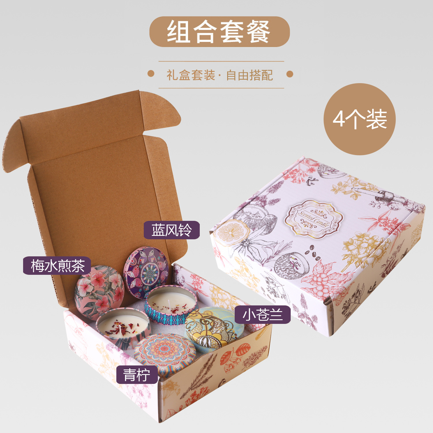 D款4个装