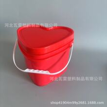 厂家批发5升心形塑料桶洗衣粉包装桶p'p原料心形桶