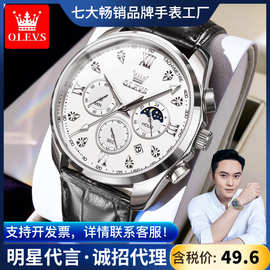 张智霖代言欧利时品牌手表代发多功能运动计时带日历男士手表男表