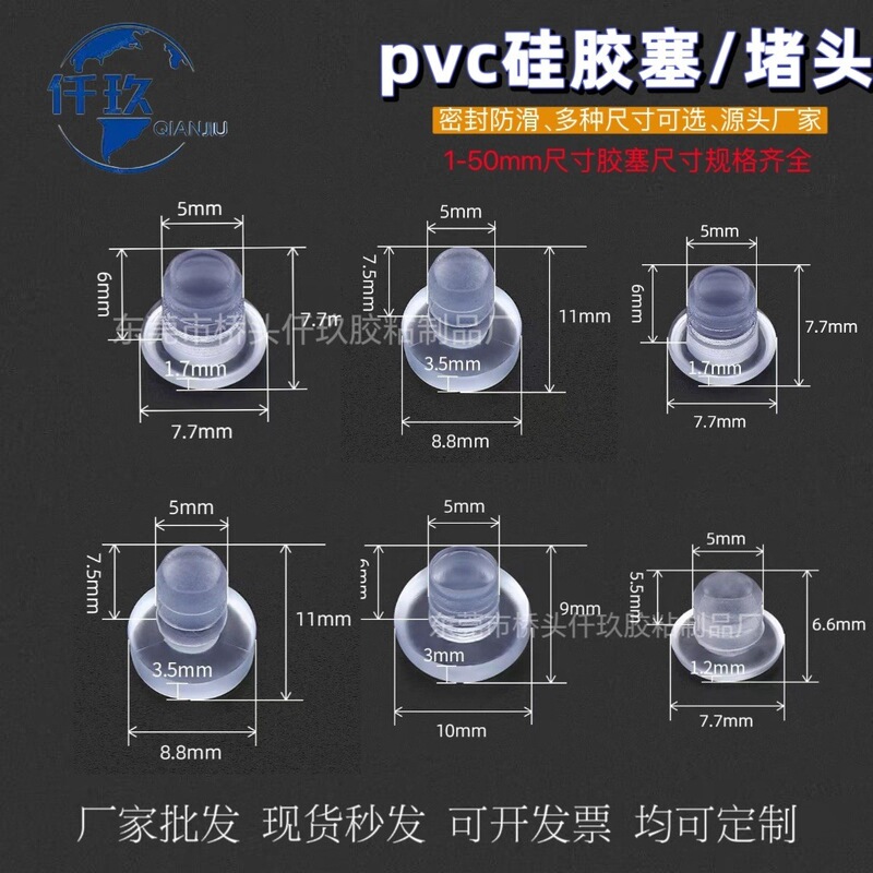 メーカー卸売り防塵シリコンプラグ透明PVCプラスチックゴムプラグねじ管プラグ防水シールプラグ|undefined