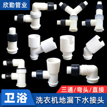 ���������p�õ�©�B����ͨ���^ֱ��ϴ�C��ˮ�ܽ��^���^