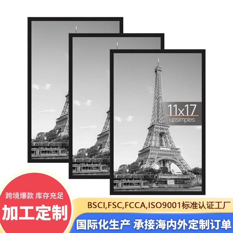 Best-selling cross-border photo frame 11*17 inch large size wall-mounted picture frame with mat, poster frame, wooden photo frame, MDF photo frame Best-selling cross-border photo frame 11*17 inch large size wall-mounted picture frame with mat, poster frame, wooden photo frame, MDF photo frame