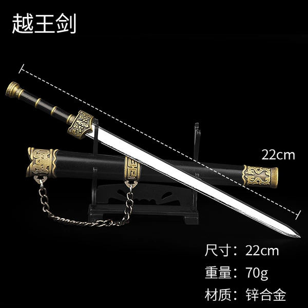 Yue Wang Sword 22cm