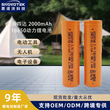 _18650늳2000mah10C3.7V늄ӹmL