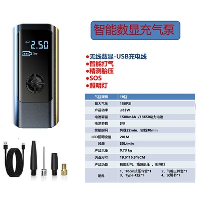 Hava nasosu small car inflator, portable - wireless-digital-display-model-power-bank-3-lithium-batteries-1500-mah3