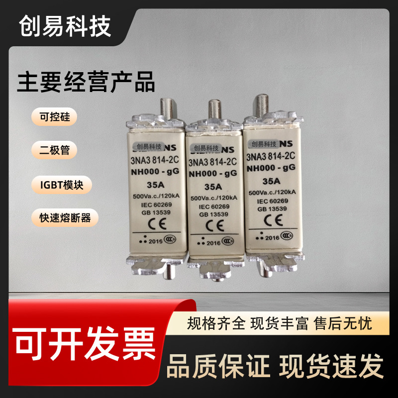 3NA3801-2C 3NA3803-2C 3NA3805-2C 3NA3807-2C 3NA3810-2C全新