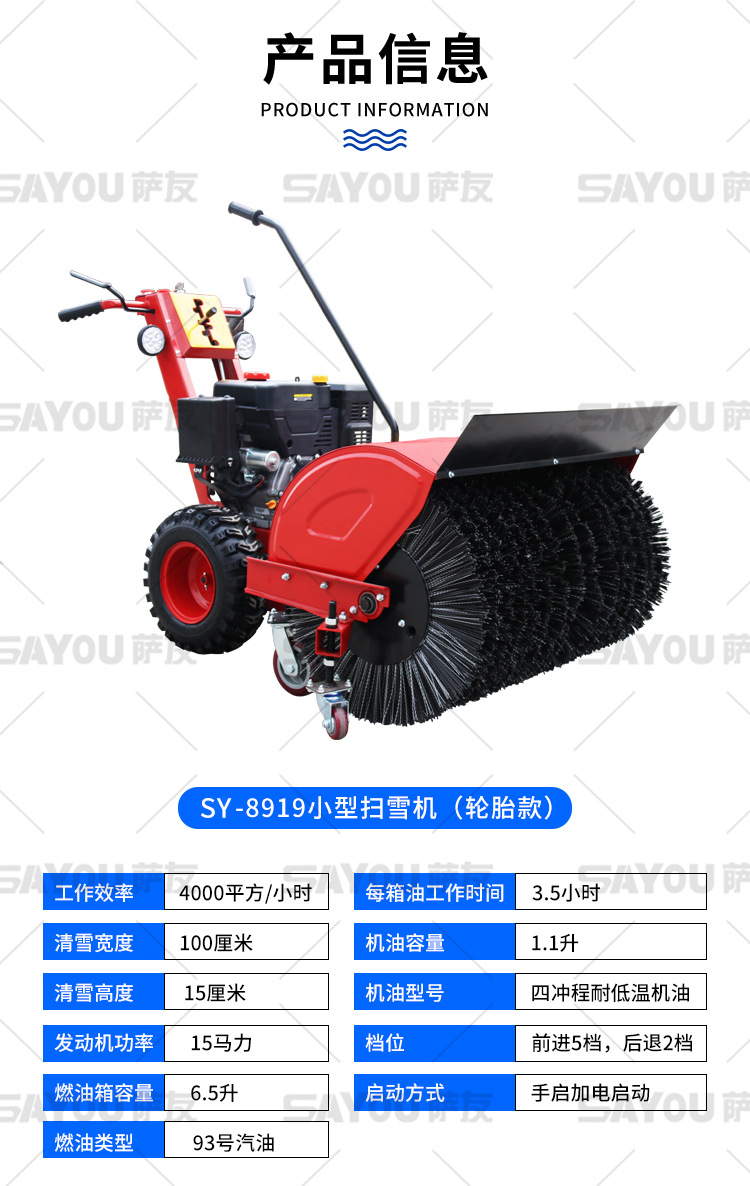 扫雪机_11.jpg