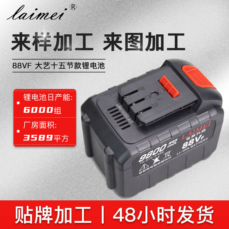厂家直供大艺款锂电池电动扳手充电电池组电风炮配件大艺电池组