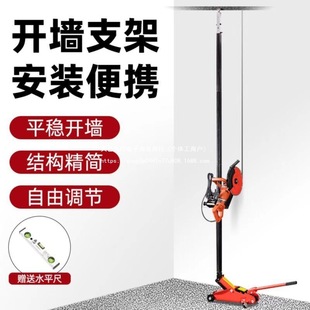 Wall Cutting and Door Modification Machine for Reinforced Concrete and Cement Columns, Wall Cutting Machine with Universal 0kg Top Brackets