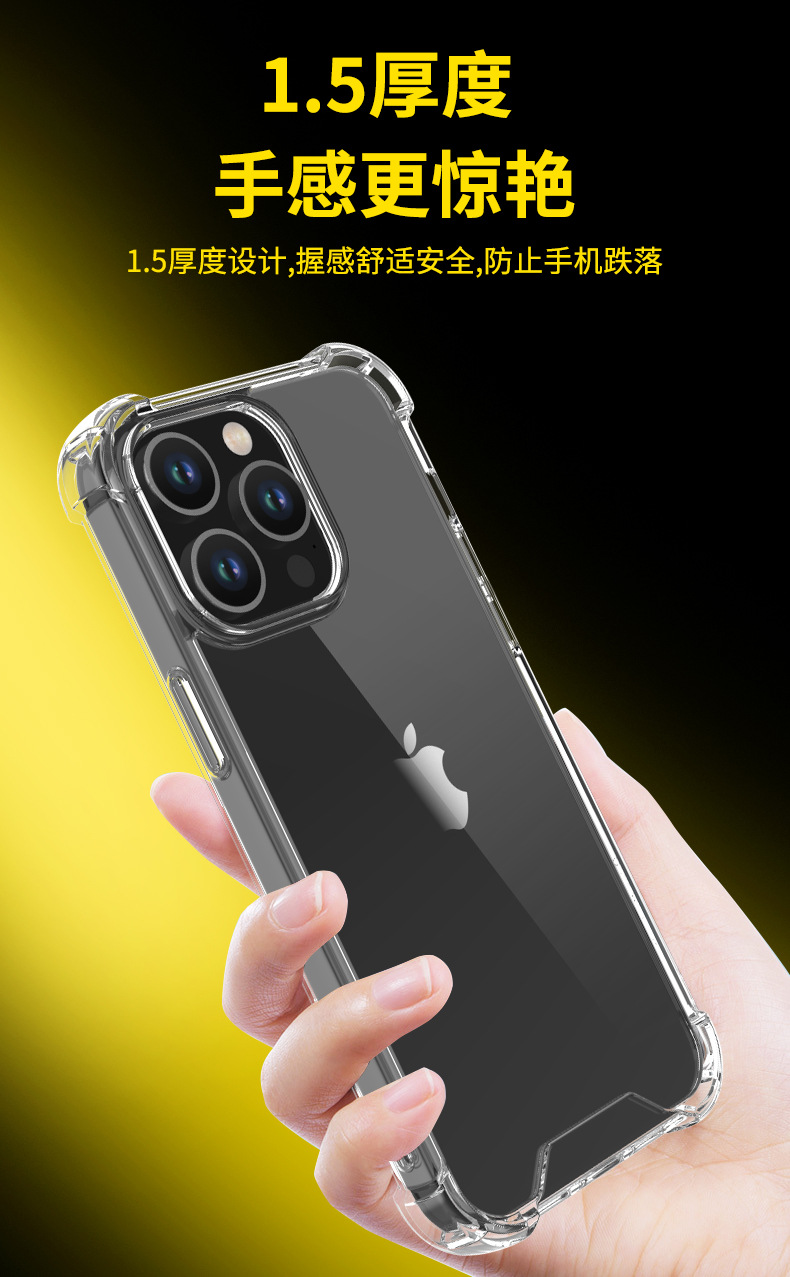 iPhone15promax手机壳