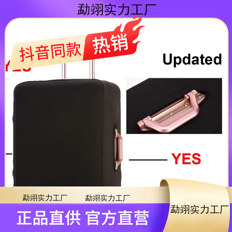 厚みのある保護カバー、弾性スーツケースジャケット、スーツケース布カバー、防塵スーツケースダストカバー、耐摩耗性トロリー|undefined