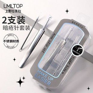 Lmltop Cell Clip Acne Needle Set 2 Pack Stainless Steel Elbow Blackhead Clip Acne Needle Tweezers Jjf19