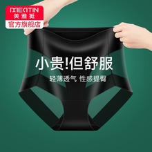 大码女士性感提臀裤胖mm透气冰丝网纱内裤纯棉裆高腰薄款三角裤