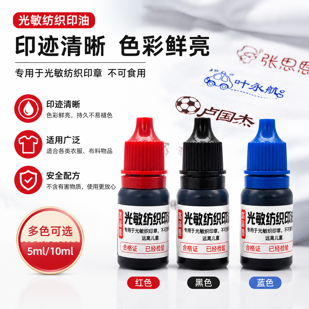 Tinta fotosensible de 5 ml para ropa, transparente, impermeable, suministros para sellos que no se decoloran, tinta textil fotosensible al por mayor