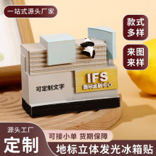 成都立体冰箱贴城市地标旅游纪念品伴手礼磁吸发光树脂冰箱贴现货