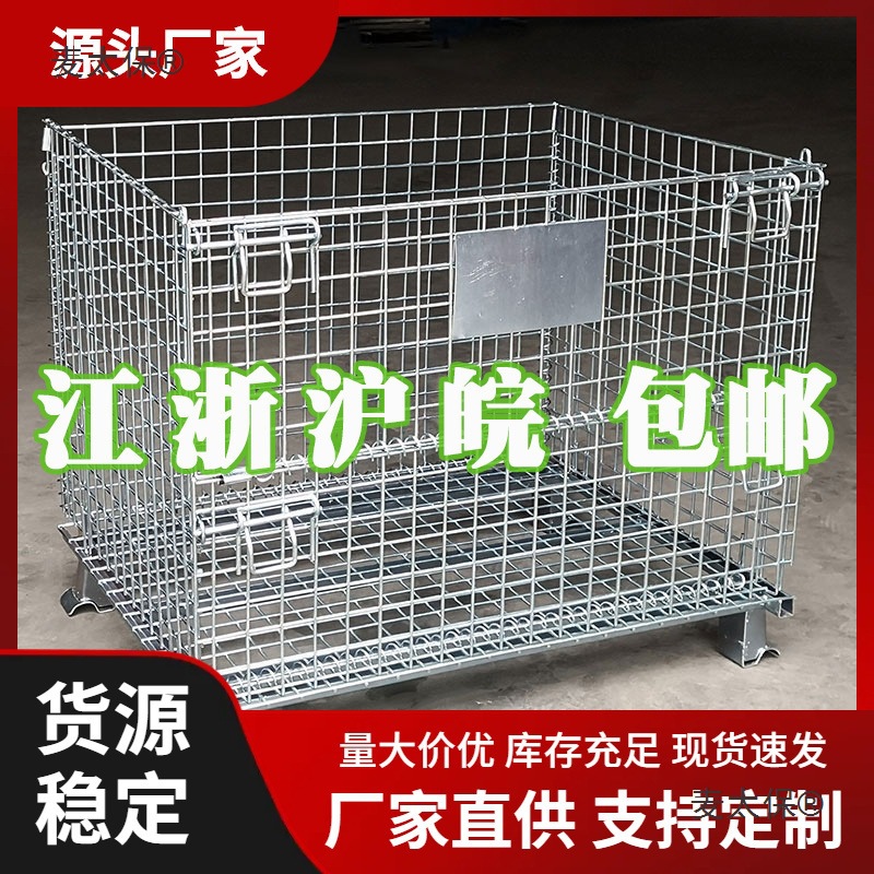 仓储笼折叠仓储笼铁框蝴蝶笼物流台车周转箱笼铁笼仓库货架麦太保