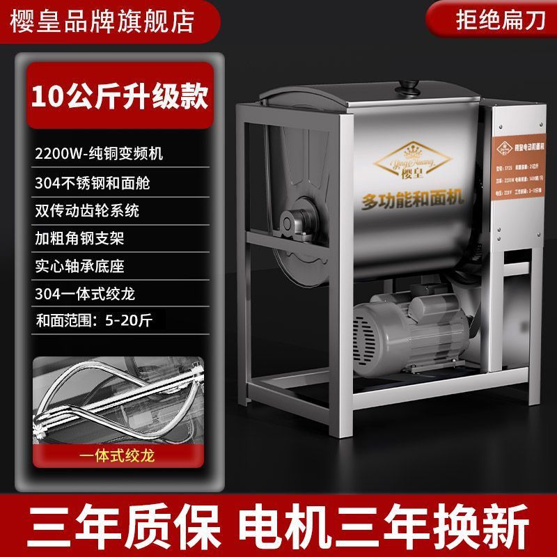 5 10 15 25 kg de nuevo tipo automático de máquina de masa de acero inoxidable mezcladora de harina
