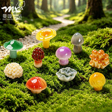 苔藓微景观创意仿真小蘑菇丛林园艺造景diy装饰品配件桌面小摆件