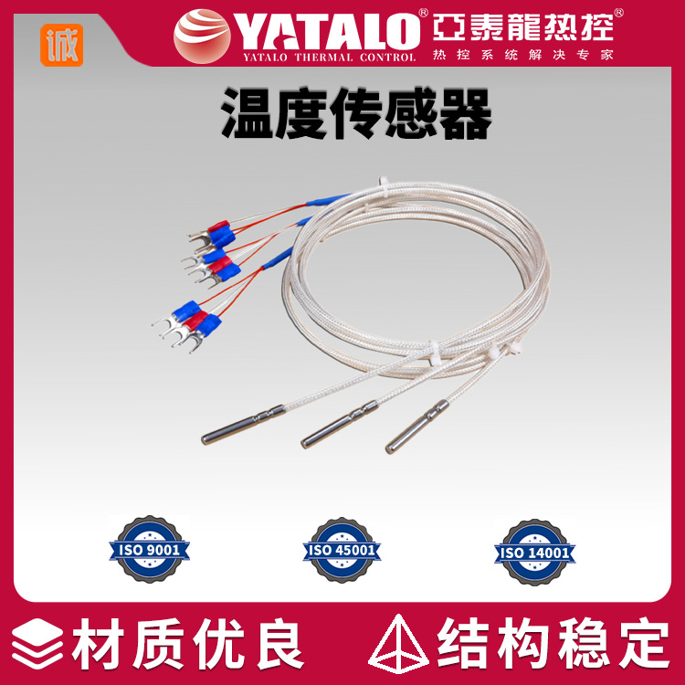 精准监测温度传感器PT100温度传感器电伴热管道温度传感器