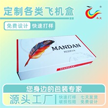 厂家批发定制大手提水果红酒彩色飞机盒通用拉链瓦楞纸盒礼盒包装