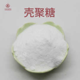 壳聚糖 肽爱生物现货包邮 水溶性壳聚糖 脱乙酰甲壳素 壳聚糖