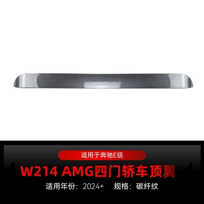 Applicable to 2024 Mercedes-Benz e-class Fixed wind wing - carbon-fiber-pattern-2024