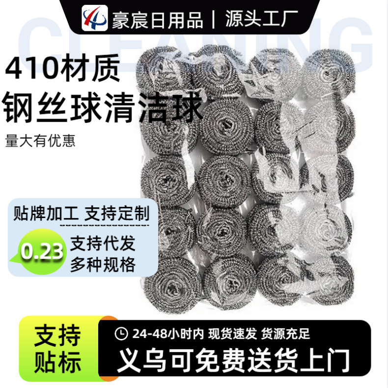 Cross-border products dishwashing brush cleaning ball stainless steel pot brush household cleaning steel ball 20 a pack of cleaning ball brush