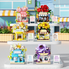 クロスボーダー街角フラワーショップストリートビューパーペチュアルフラワービルディングブロック微粒子装飾品子供女の子おもちゃギフト卸売