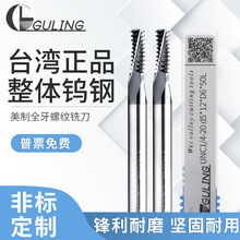 GULING60���u�����ȫ���ݼy㊵�����UNC 1/4-20-3/8-16-9/16-12