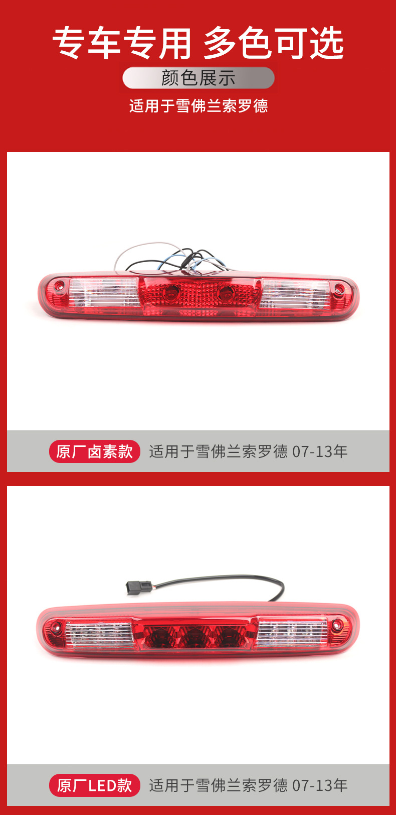 Suitable for 2007-2013 Chevrolet Silverado GMC high-position brake light 25890530 third rear bumper brake light