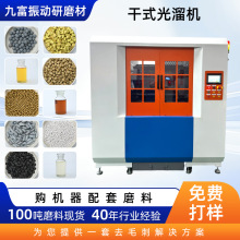 分格式离心滚筒抛光机铝合金镜面抛光滚筒光饰机五金件干式溜光机