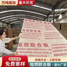 阻燃板三合板多层板夹板木胶合板隔断木工板护墙防火工程板9-18mm