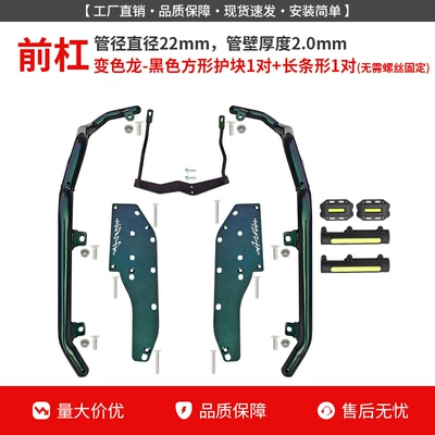 Protective Bars, Modification, Motorcycle bumper - chameleon-front-bumper-black-guard-block