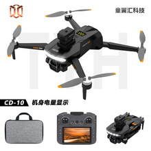 跨境新品无人机航拍光流电调双摄带电量显示无刷遥控飞机避障大只