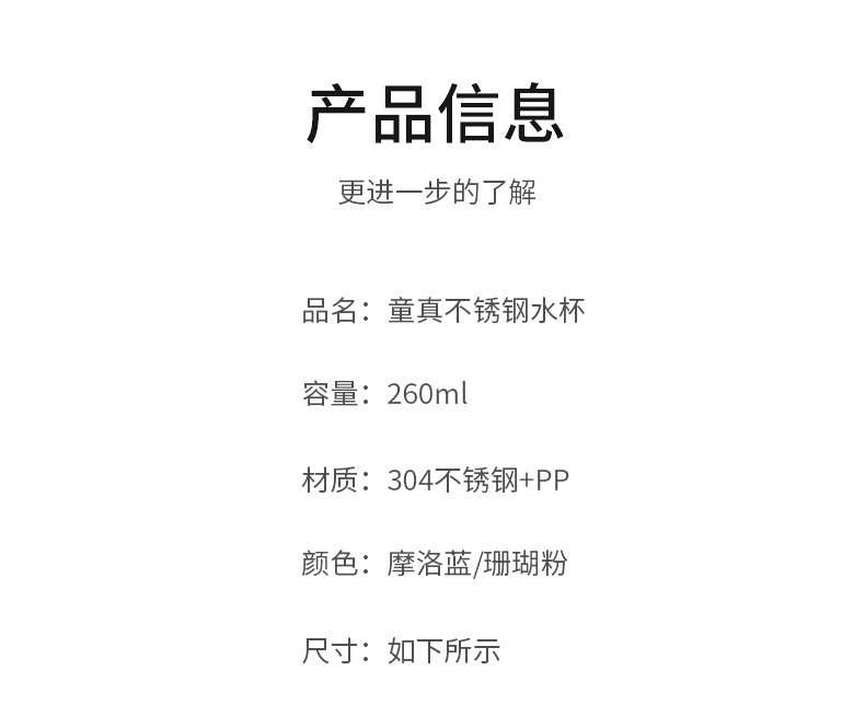 儿童水杯不锈钢保温喝水带盖直饮口杯家用防摔宝宝喝牛奶早餐杯子详情13