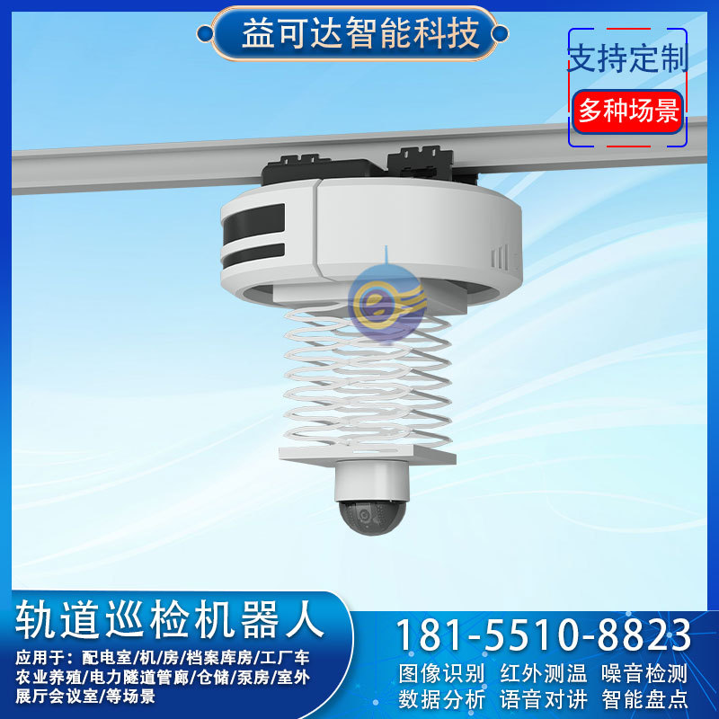 泵站巡检机器人 锅炉房巡检机器人智能轨道巡检机器人