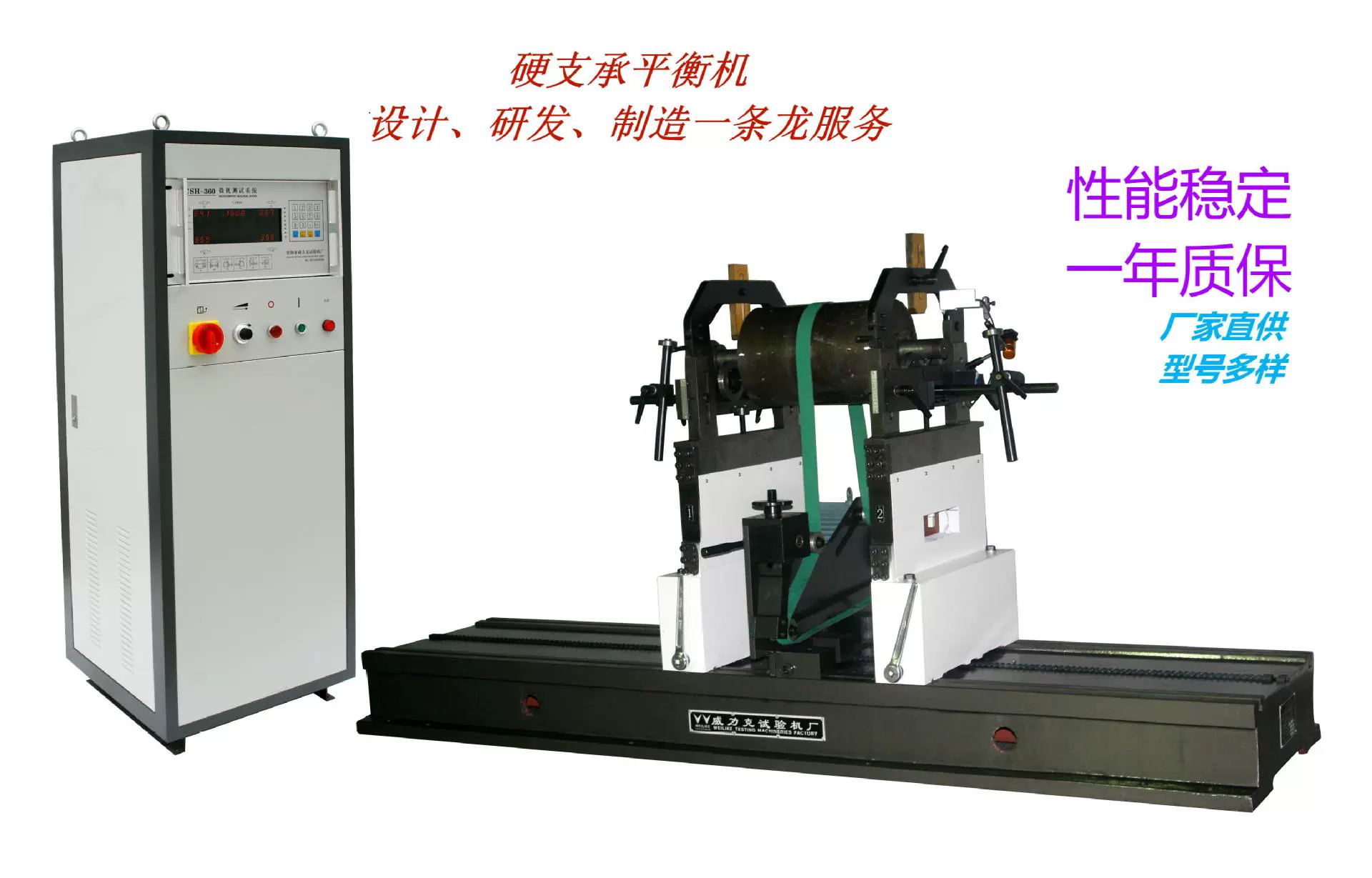 Интеллектуальный динамический балансировочный станок, производитель балансировочных станков, динамический балансировщик, динамический баланс технический консалтинг