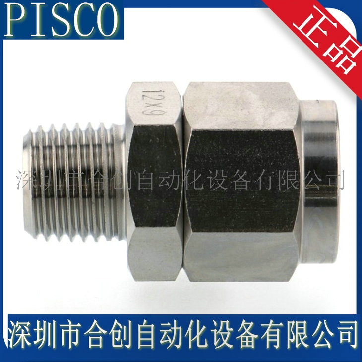 日本PISCO 压合管接头 NSC1290-02 03 04 NSC1210-02 03 04 正品