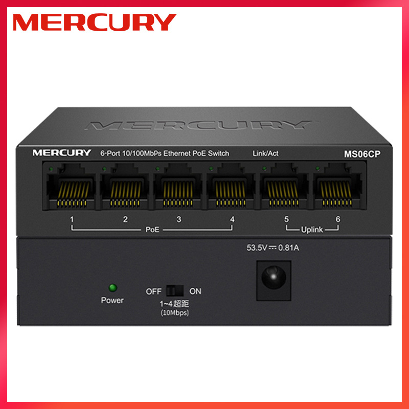 MERCURY水星MS06CP标准POE供电48V百兆6口监控交换机Switch批发