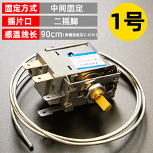 商用冰箱冷柜机械温控器冷藏冷冻冰柜温控WPF8.5 20.5展示柜两脚