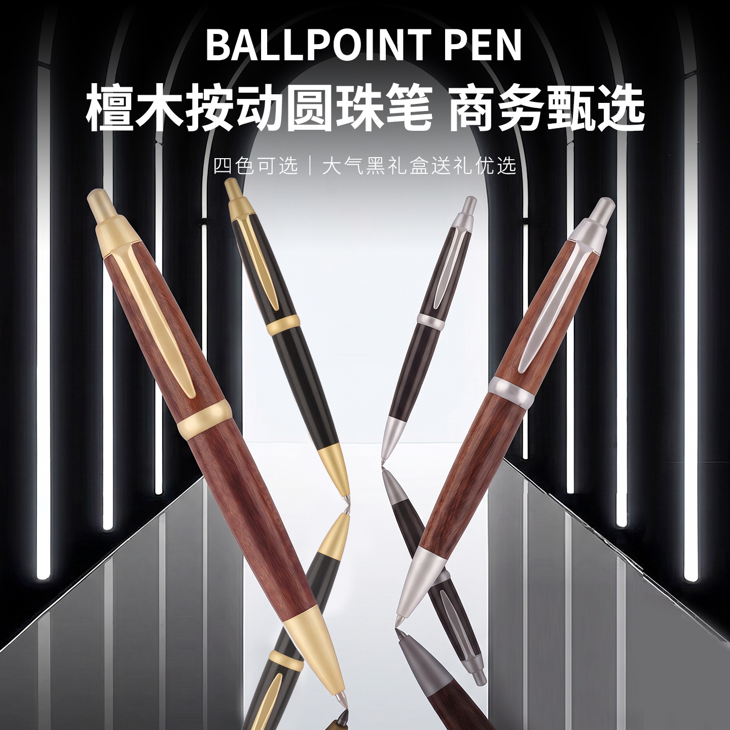 Manufacturer wholesale creative retro sandalwood ballpoint pen, retractable gel pen, solid wood office signature pen, can be engraved