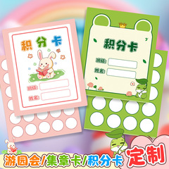 小学生奖励集章卡儿童集赞卡心愿积分卡盖章通关卡老师表扬盖章卡