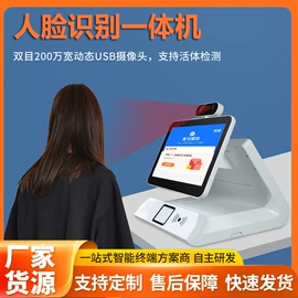 人脸识别设备;工控电脑产品;门禁考勤系统