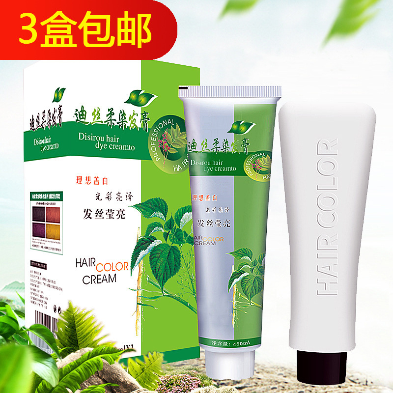 Hairdresser Hair Dye Barber Shop Big Box Dye Cream Linen Coffee Chestnut Brown Black Tea Own Home Hair Dye Cream