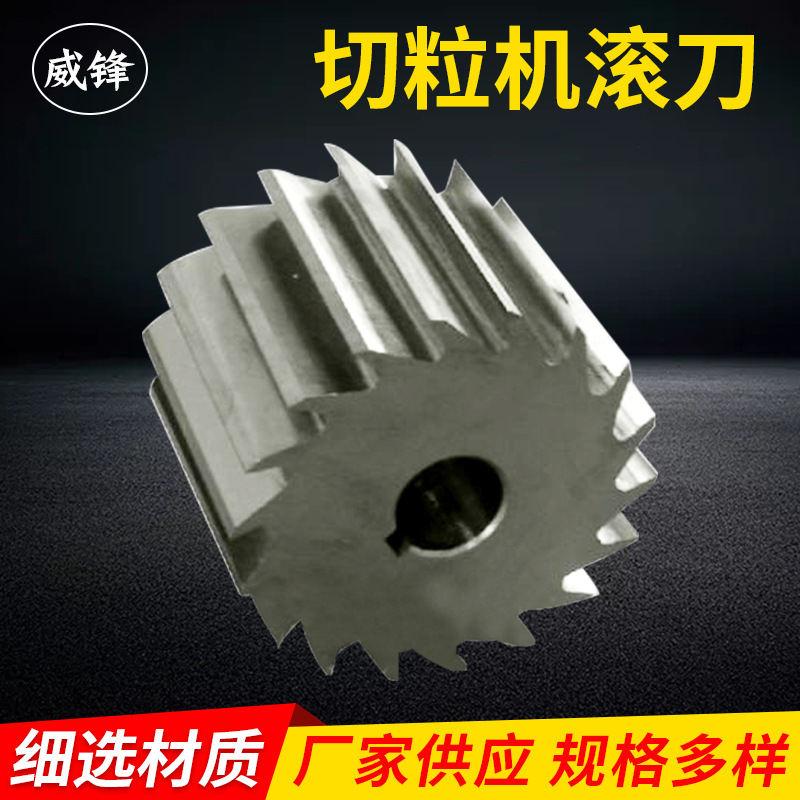 厂家现货供应龙门300塑料切粒机滚刀 硬质合金造粒机齿轮刀片批发