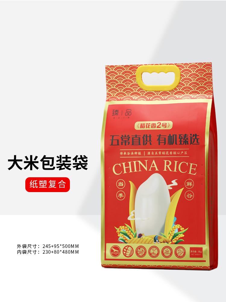 5 / 8 / 10kg arroz rosa doble arroz Xifu arroz flor fragante bolsa de embalaje de bienestar de boda al por mayor
