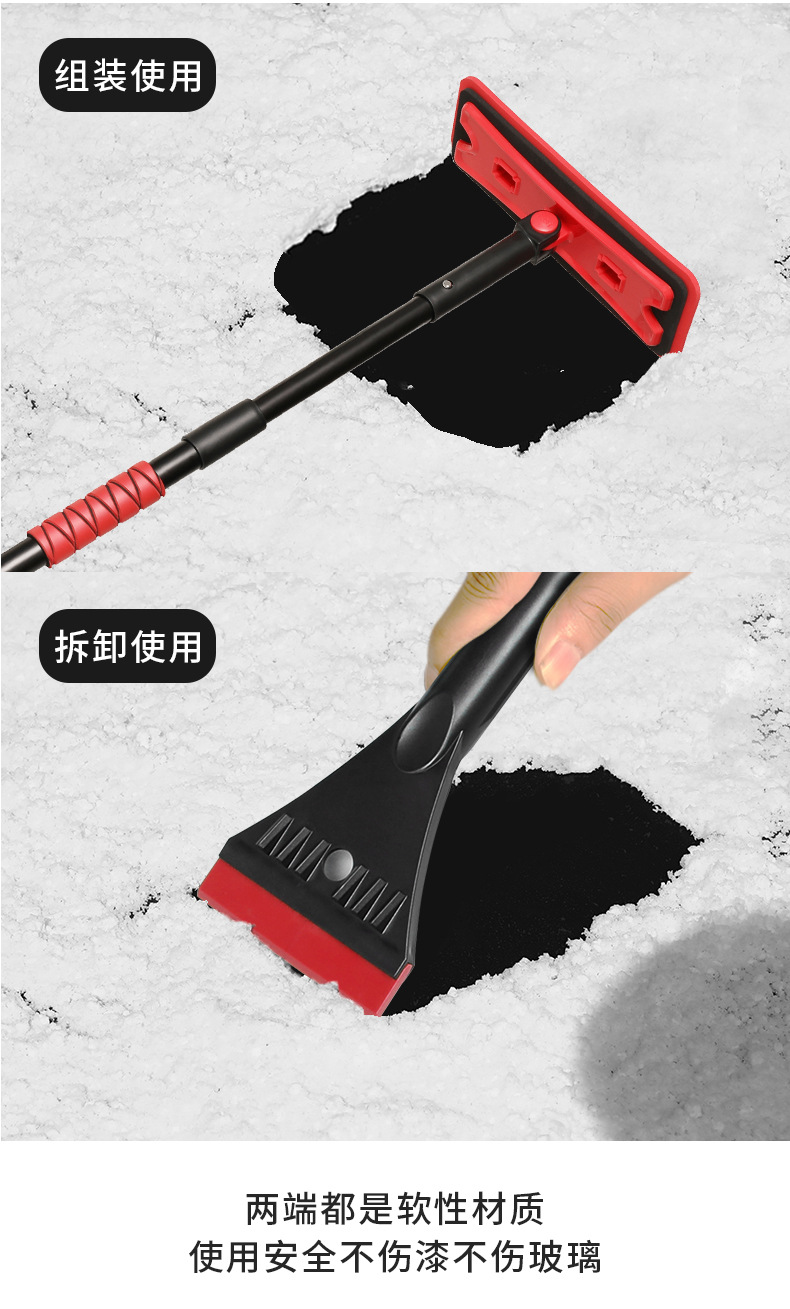 Extra-Large Detachable Rubber Scraper Car Snow Removal Shovel, Aluminum Alloy Retractable Non-Damaging Paint-Friendly Eva Sponge Snow Brush