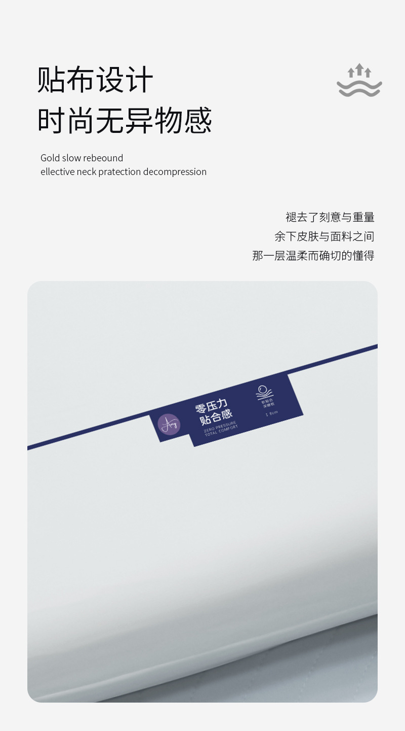 亚朵枕头详情页阿里1_08