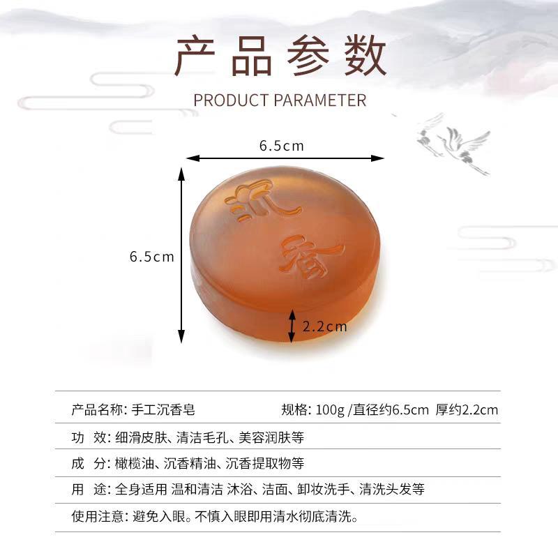 Agarwood Soap Natural Agarwood Essential Oil Soap Sandalwood Cleansing Bath Moisturizing Softening Cuticle Oil Control Souvenir Handmade Soap